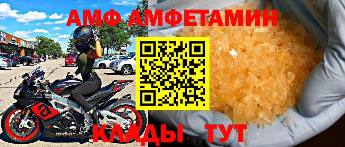 Евпатория  АМФ VHQ  АМФ  Вход с VPN 