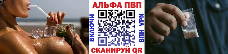 Альфа ПВП VHQ Евпатория