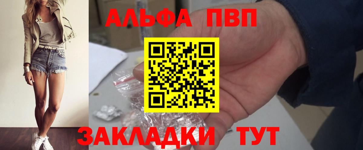 Alfa_PVP крисы CK  Вход с VPN  А ПВП  Евпатория  Alpha PVP VHQ  APVP VHQ 
