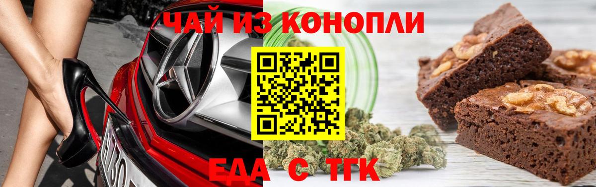 Евпатория  Еда ТГК конопля  Вход с VPN 