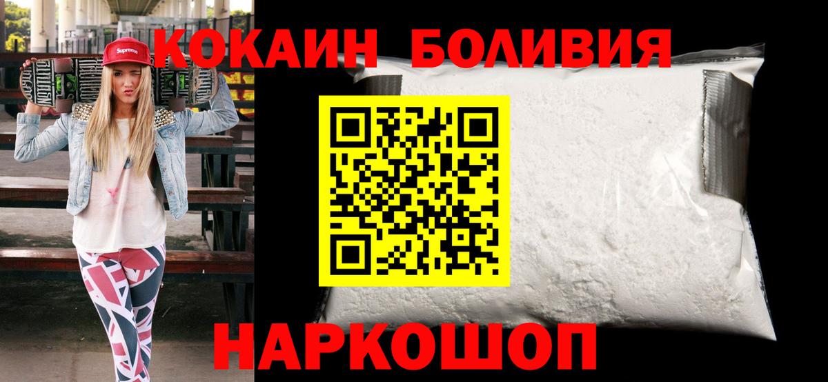 Евпатория  Кокаин  Кокаин Fish Scale  Вход с VPN  Кокаин VHQ 