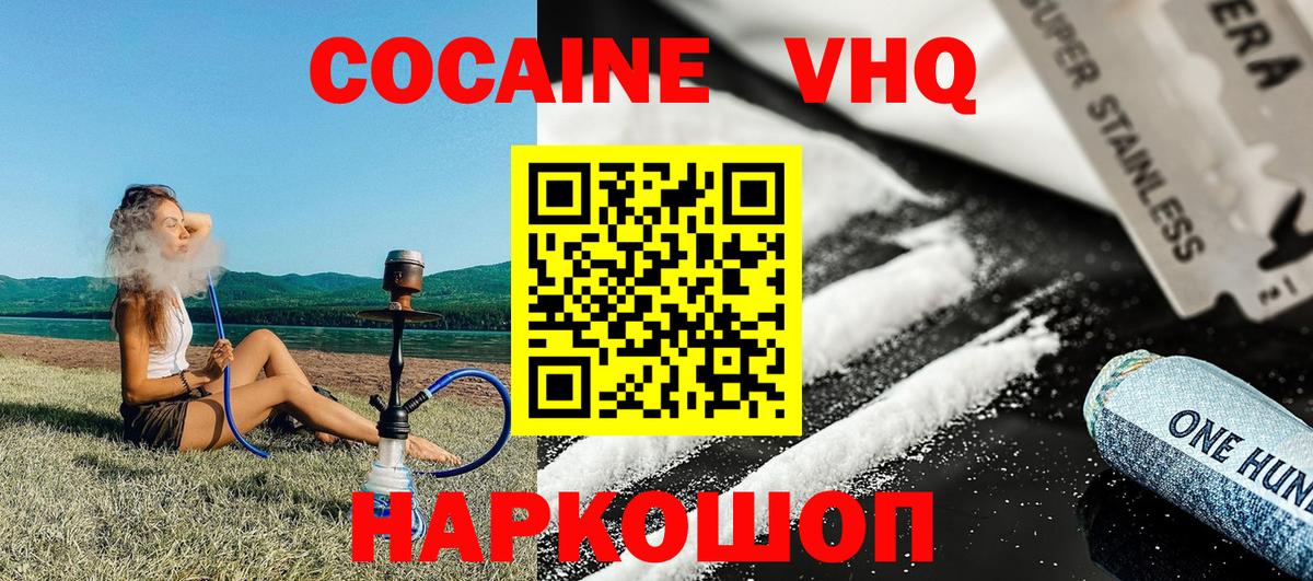 Cocaine Эквадор Евпатория