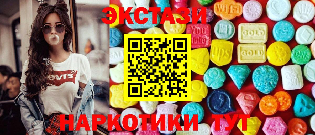 Ecstasy  Вход с VPN  Евпатория  Экстази Дубай  Ecstasy 99% 