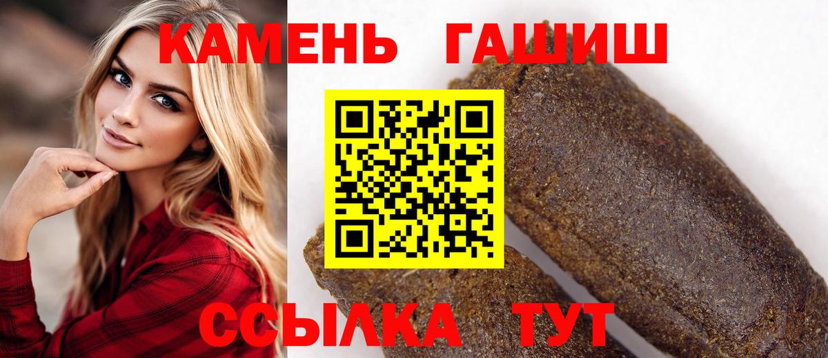 ГАШ 40% ТГК  ГАШИШ  Евпатория  Вход с VPN  ГАШ индика сатива 