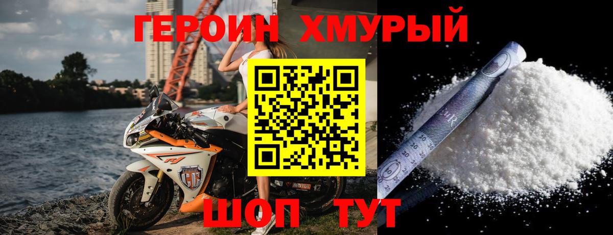ГЕРОИН Афган  Вход с VPN  Евпатория 