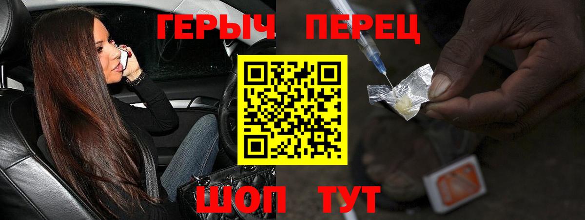 ГЕРОИН гречка Евпатория