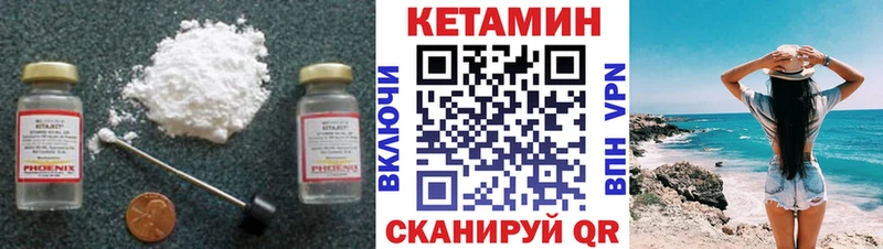 КЕТАМИН ketamine где можно купить Евпатория