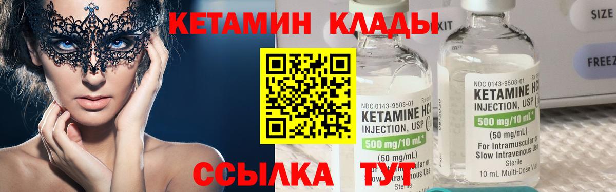 КЕТАМИН VHQ  Вход с VPN  Евпатория  Кетамин VHQ 