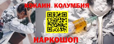 кокаин перу Гусь-Хрустальный