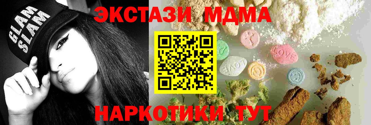 Евпатория  MDMA VHQ  MDMA кристаллы  Вход с VPN 