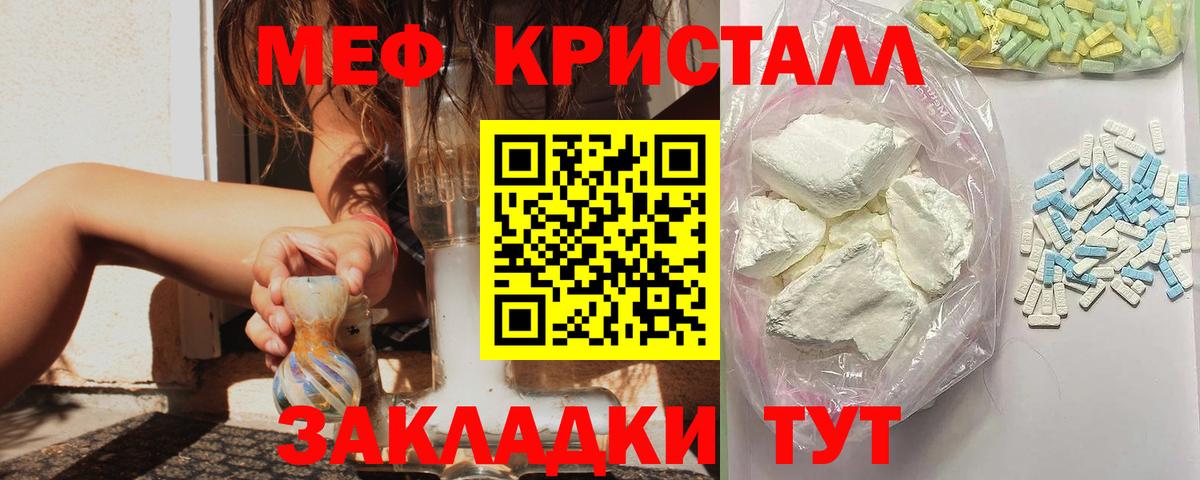 МЕФ мяу мяу  Вход с VPN  Мефедрон кристаллы  МЯУ-МЯУ  Евпатория  МЕФ 