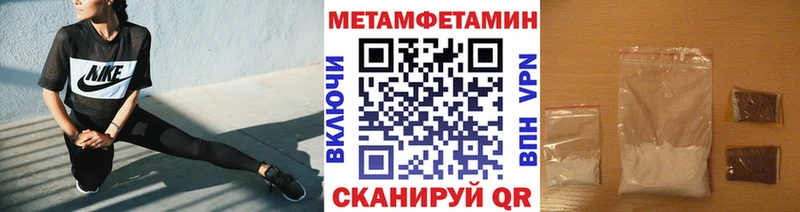 Первитин Декстрометамфетамин 99.9%  ссылка на мегу ТОР  Евпатория 