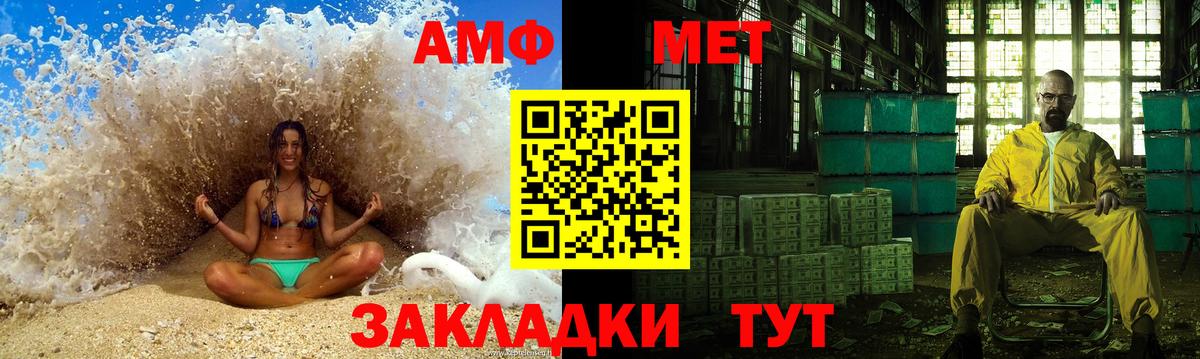 МЕТАМФЕТАМИН кристалл Евпатория