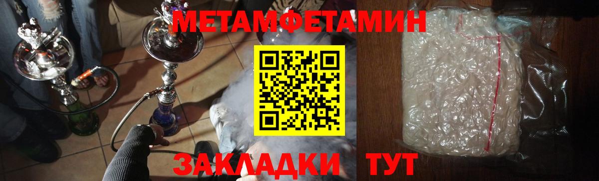 Метамфетамин  Вход с VPN  Евпатория  МЕТАМФЕТАМИН Декстрометамфетамин 99.9% 