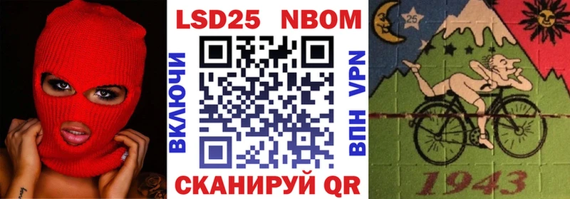 Марки 25I-NBOMe 1500мкг  купить   Евпатория 