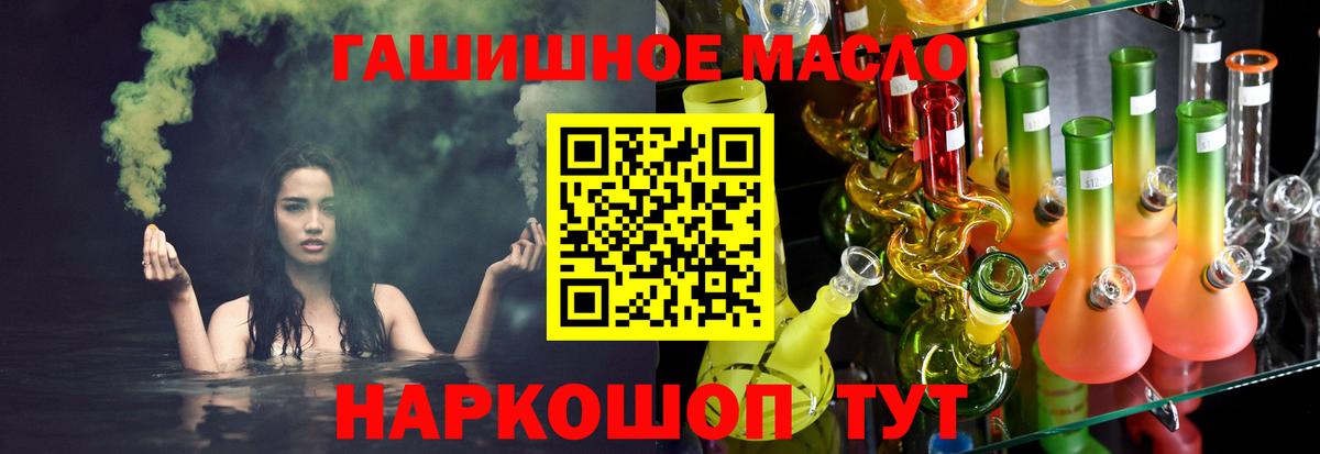 Дистиллят ТГК THC oil  закладки  Евпатория  Вход с VPN 